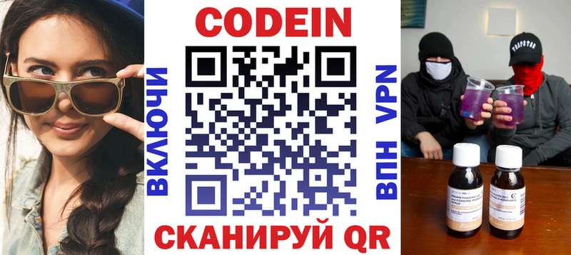 мориарти как зайти  закладка  Красногорск  Кодеин напиток Lean (лин) 