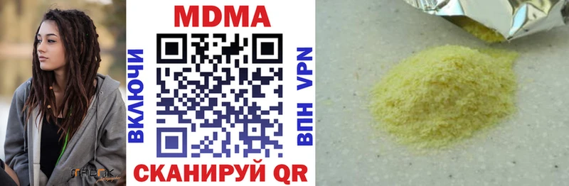 купить наркотик  Красногорск  MDMA кристаллы 