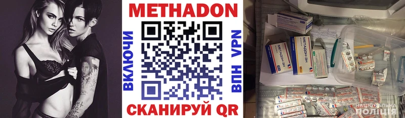 МЕТАДОН VHQ Красногорск